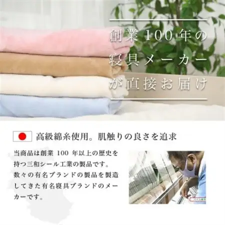 【訳あり】【2枚セット】 シーツ 敷毛布 かんたんシーツ シングル 綿100% アイボリー×ブルー_雑貨・日用品  寝具 _【1523687】