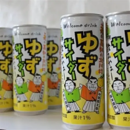ゆずサイダー30本/1ケース【北川村ゆず王国】【1508082】