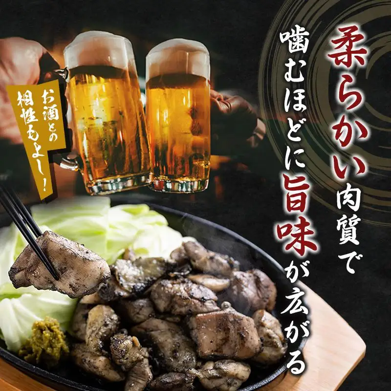 ◆みやざき地頭鶏炭火焼セット(合計450g)