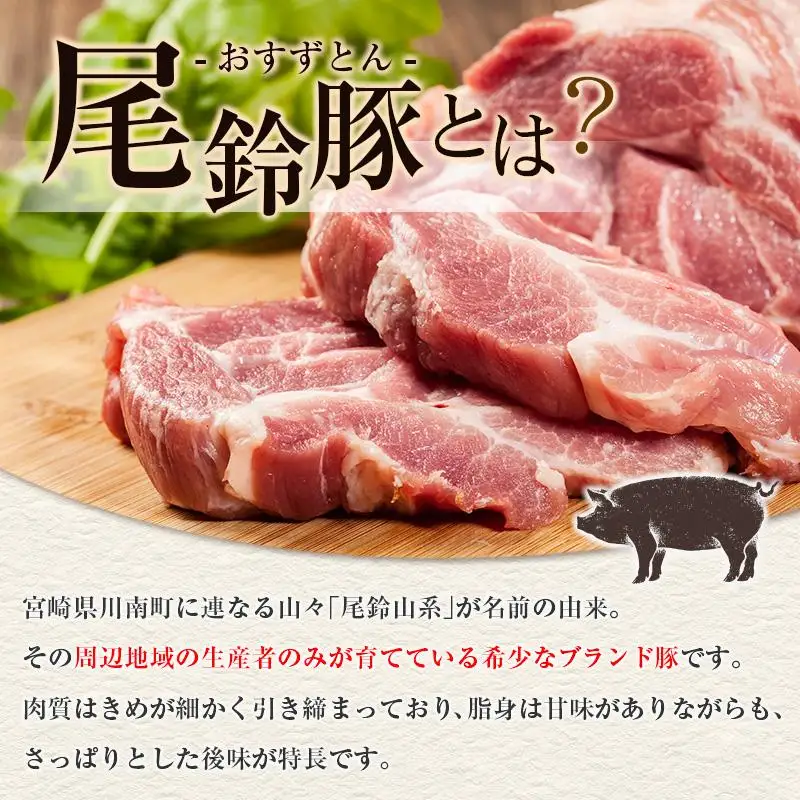 【PREMIUM PORK】 尾鈴豚 ハム ソーセージ 7種 詰め合わせ 豪華版 合計2,970g 宮崎県産