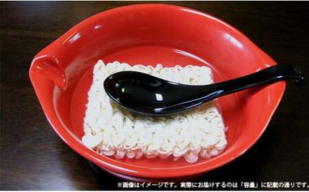 有田焼 レンジで簡単！ラーメン丼（レッド） 大慶 A17-17