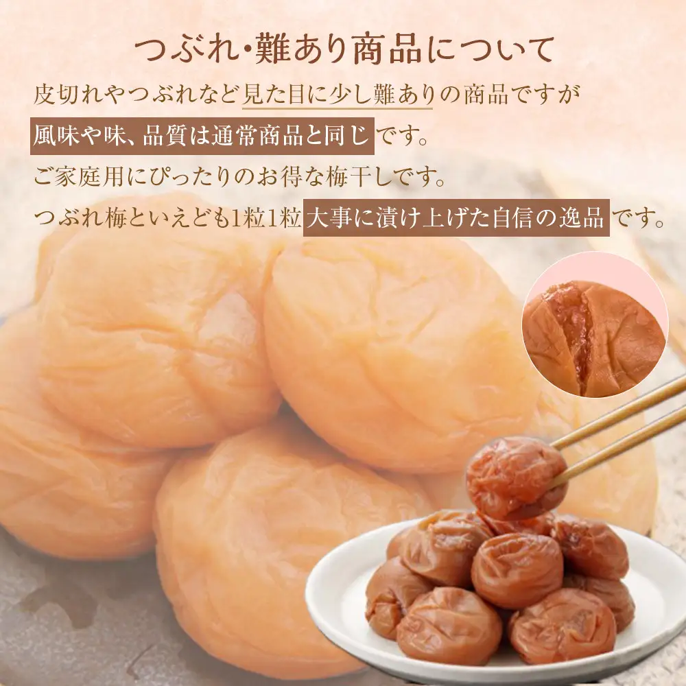 梅干　紀州南高梅　蜂蜜つぶれ　塩分5％　1kg（500g×２)【Kn22】