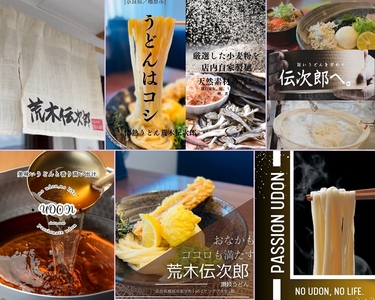 情熱うどん 荒木伝次郎 お食事券 10,000円分｜ふるさと納税 利用券 ミシュラン ビブグルマン チケット ランチ 手打ち 美味しい 讃岐うどん 唐揚げ 天ぷら 定食 限定 メニュー 麺 奈良 橿原