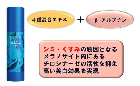 美容ジェル 薬用 ホワイトニング ジェル ロジエ
