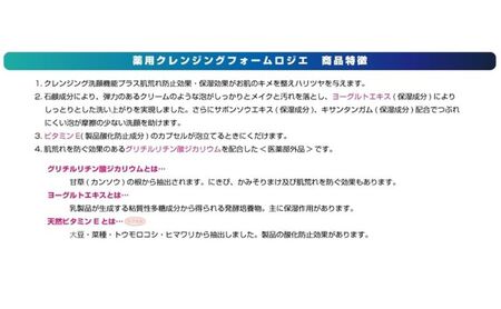 スキンケア 3点 セット クレンジング ジェル 美容液