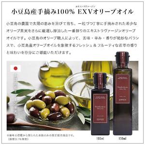 【ギフト用】小豆島産100％エキストラバージン (EXV) オリーブオイル (単品) 150ml×3本