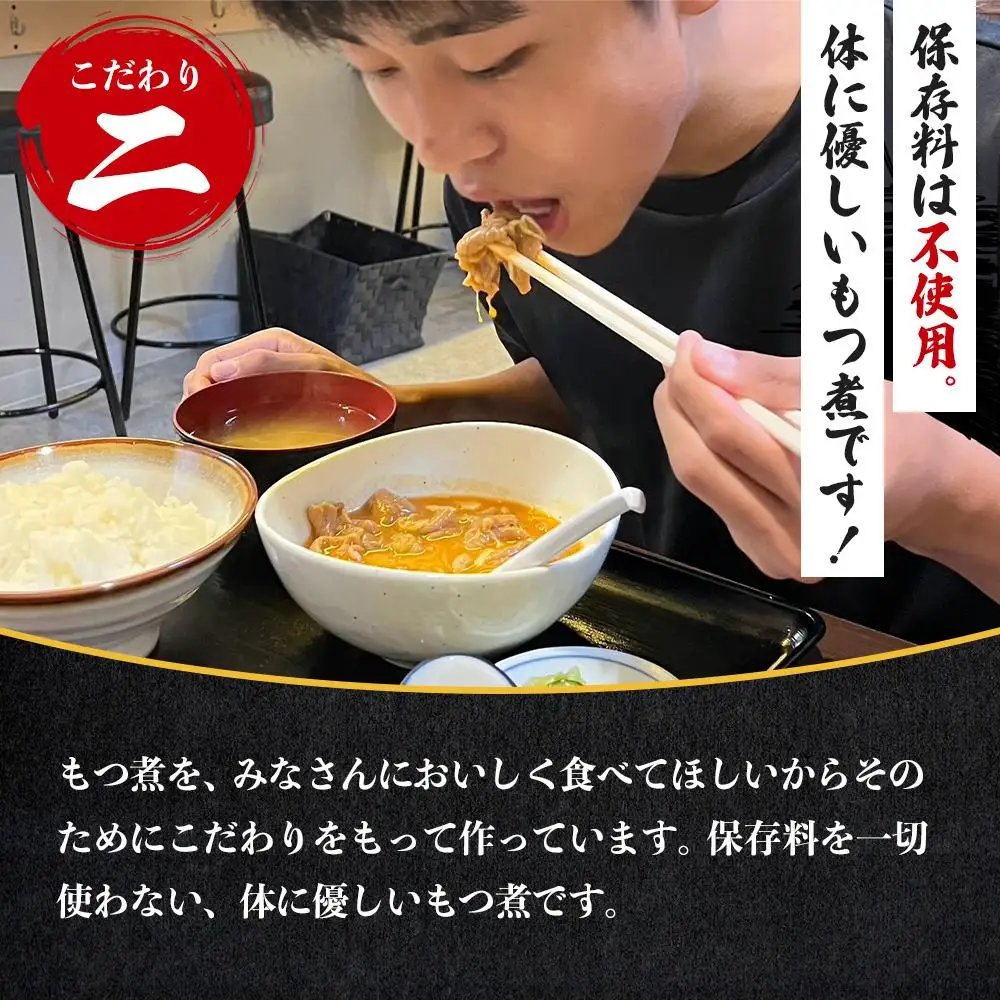 国産豚もつ使用！とろけるほど柔らかい究極のもつ煮 2種食べ比べセット もつ煮・辛口 もつ煮各5袋 各500g×計10袋
