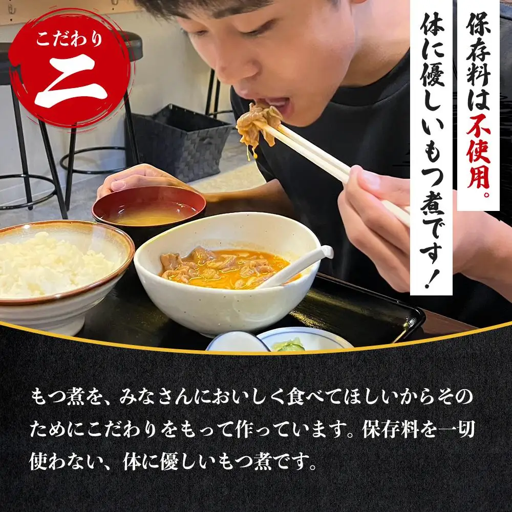 【定期便６カ月】国産豚もつ使用！とろけるほど柔らかい究極のもつ煮 辛口 500g×2袋