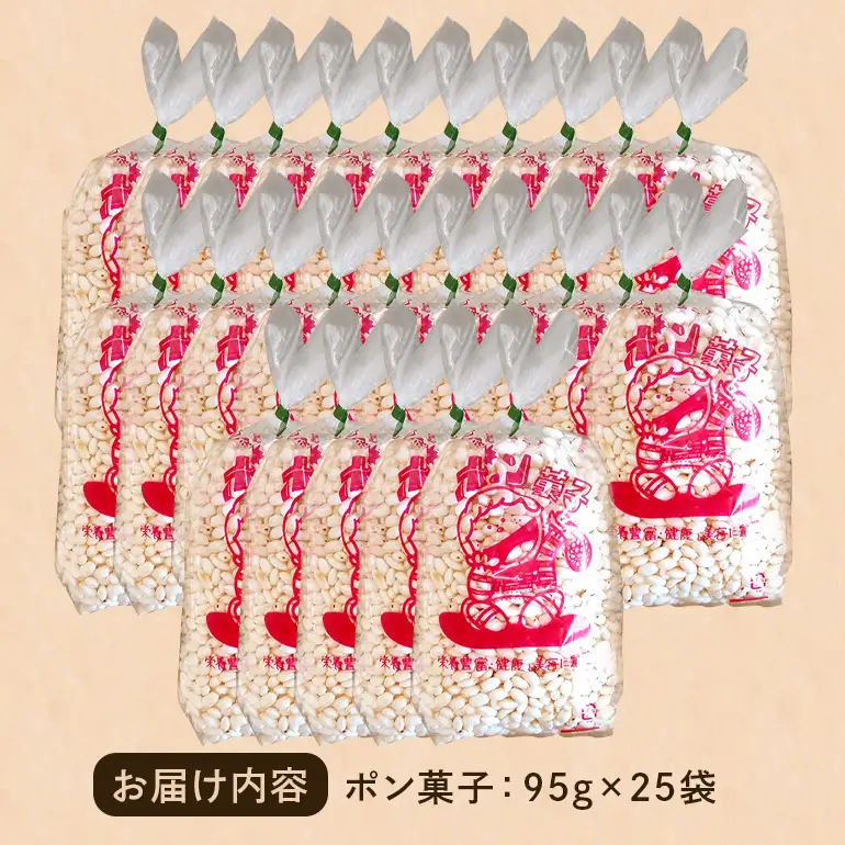 ポン菓子 25袋 A03-003