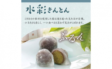 人気商品!! 栗きんとん詰合せ12個入 [秋季限定] 信玄堂 【2027年1月お届け】 F4N-2323