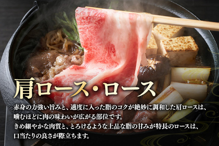 飛騨牛 A5～4等級 すき焼き用 ( 肩ロース ・ ロース ) 800g (A01-007)