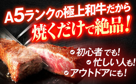 長崎和牛A5ランクヒレステーキ 150g×2枚[OCH019]