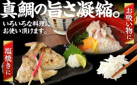新鮮真鯛カマ（約2kg） M079-011-02 魚 冷凍