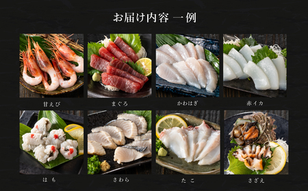 新鮮なお魚を捌いた日に冷蔵で発送！お刺身セット 約4人前  / 刺身 盛り合わせ 新鮮 冷蔵 お刺身 セット 寿司ネタ お寿司 お魚 刺身盛り合わせ【城崎温泉 おけしょう鮮魚】【お電話で希望の配送日時を確認しますので受取安心】