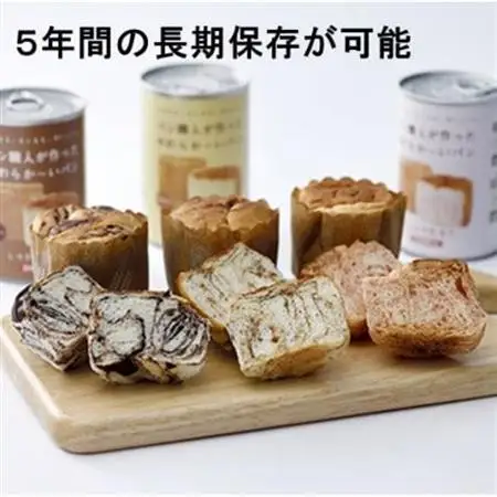 【5年保存】パン職人が作ったやわらかーいパン　24缶セット(チョコ、イチゴ、キャラメル各8缶)【1499966】