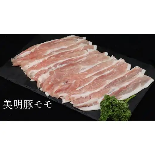 【 3ヶ月 連続 定期便 】美明豚 食べ比べセット しゃぶしゃぶ用 約1.8kg （茨城県共通返礼品：行方市）