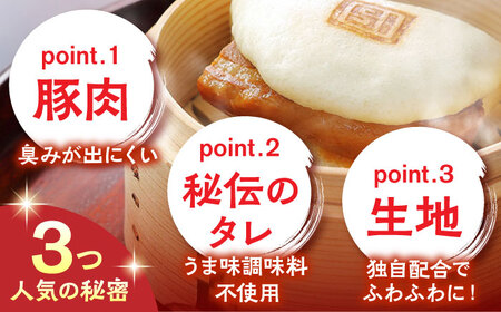 【全3回定期便】大とろ角煮まんじゅう10個【株式会社岩崎食品】[QBR019]