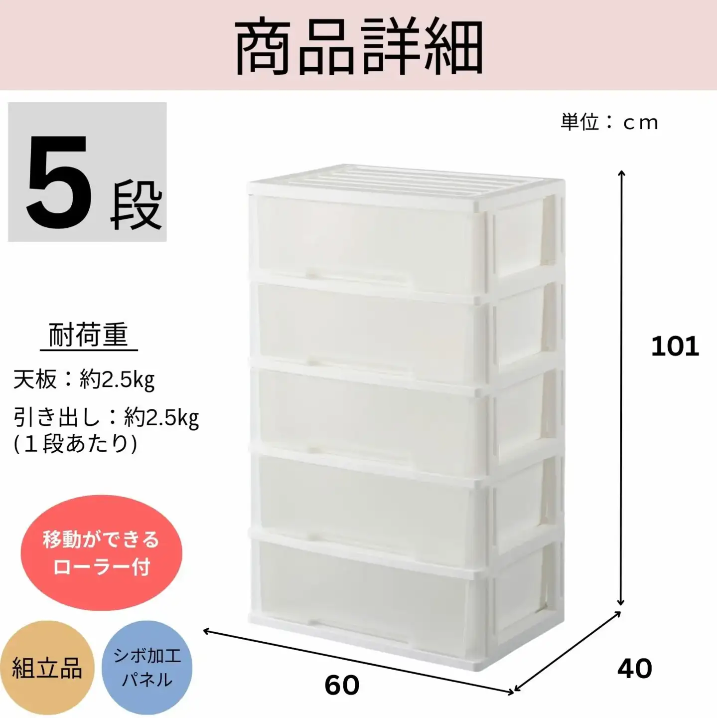 NEWLIFE ワイドチェスト収納5段 オパールピーチ 衣装ケース プラスチック 新生活 引っ越し 棚 押し入れ リビング