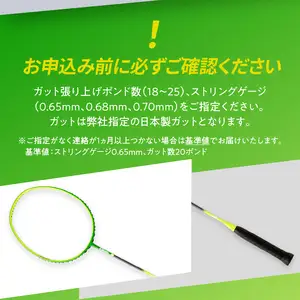 バドミントンラケット KABOSU L5Ⅱ (エルゴｰツー) R17001