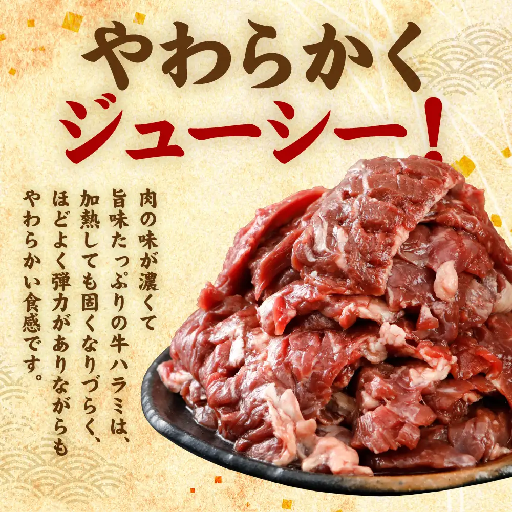 【訳あり】牛ハラミ 焼肉 (軟化加工) 900g ＼スピード発送／ ＜最短3-5営業日以内に発送＞ 訳あり 訳アリ 牛ハラミ 牛ハラミ肉 ハラミ ハラミ肉 ハラミ焼肉 牛肉 焼肉 焼肉丼 冷凍 