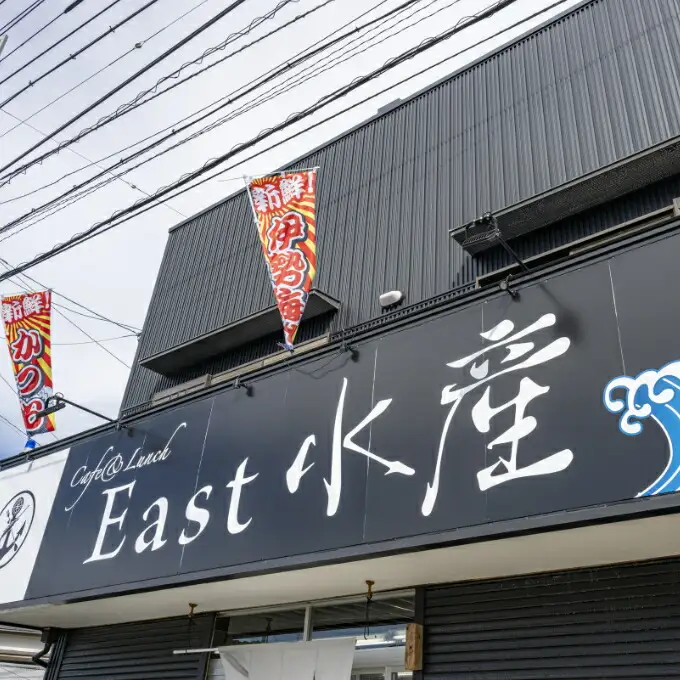 室戸カツオのたたき