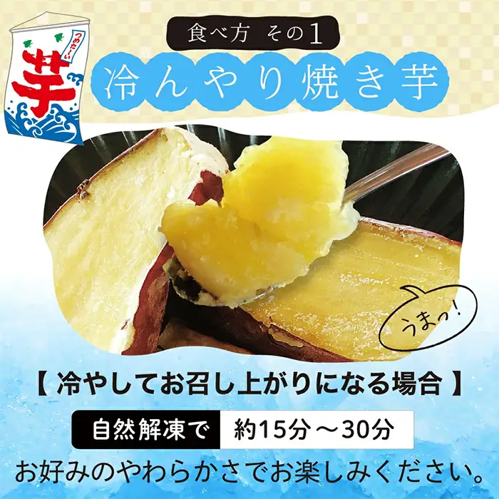 2511 【 全12回 定期便 】 紅はるか 冷凍 焼き芋 約2kg×12回 KN026-T01 加工品 加工食品 野菜パウダー