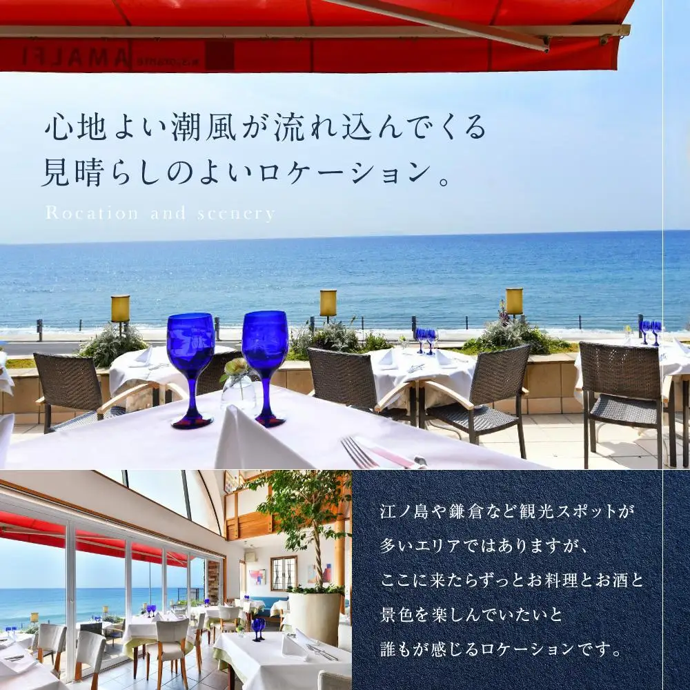 リストランテ　アマルフィイのイタリアンランチセットA　ペア券 | 食事券 ペア 2人 ふたり チケット 湘南 七里ヶ浜 イタリアン パスタ おしゃれ レストラン ランチ 予約 ペア券 ギフト券 海の見えるレストラン 神奈川 鎌倉 チケット