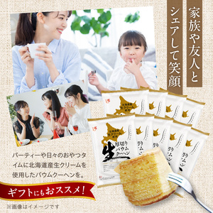 エースベーカリー　生厚切りバウムクーヘン　8個×12袋 ［134T03］