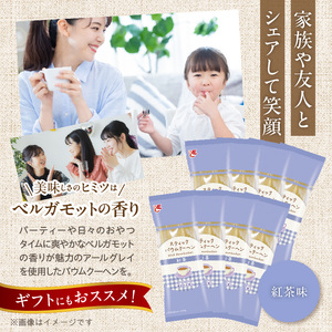 エースベーカリー　スティックバウムクーヘン　紅茶味　8本入[134T12] バウムクーヘン バームクーヘン おやつ おかし スイーツ お菓子 個包装