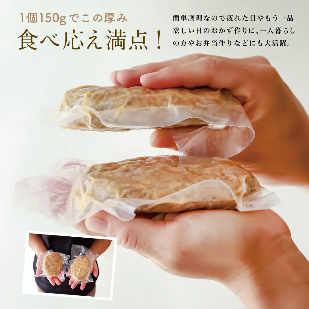 スチーム仕立てのごちそうハンバーグ 150g×7個 ［みなみさつまのミートデリ］ 山野井 ごはん おかず 惣菜 グルメ スチームハンバーグ 豚肉 牛肉 冷凍 加熱調理済み 電子レンジ調理 湯煎 食品 セット ギフト 贈答