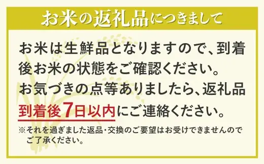 《先行予約》令和7年産 米 いのちの壱 5kg / 米 白米 5kg