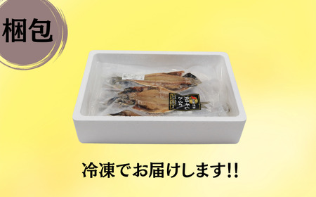 干物 クロムツ切身干物 4パック 合計8枚以上 干物 