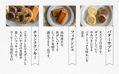 焼き菓子セット 6種 19個 焼き菓子【HORO JIRUSHI】【102-7】
