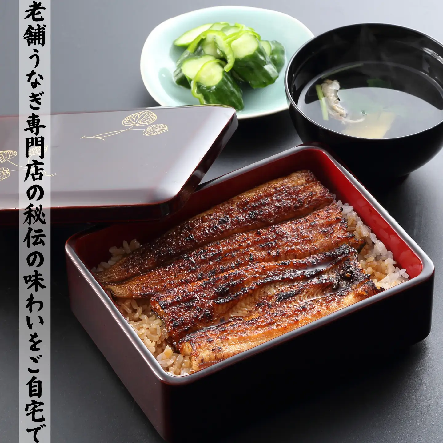 【冷蔵】国産 鰻 蒲焼《2尾》 300g以上 タレ・うなぎのミニおつまみ付 〜明治37年創業「本多」〜 | 国産 ウナギ 蒲焼 炭火焼 おつまみ タレ 秘伝 （Ab-013-2）