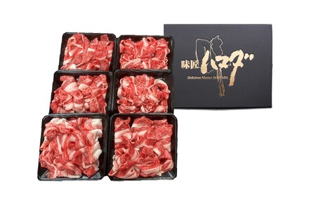 南小国産 阿蘇高原牛 切り落とし 1.8kg 贅沢 牛 牛肉 国産牛 薄切り すき焼き しゃぶしゃぶ 焼肉 熊本県産 国産 贈答用 ギフト ハマダ 熊本 阿蘇 南小国町 送料無料