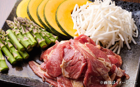 ラムジンギスカン 1kg ジンギスカン [BNAM022]