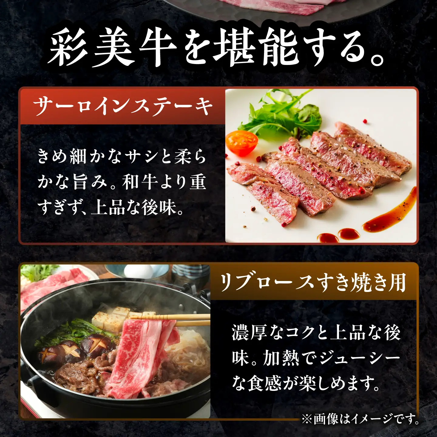 十勝彩美牛 サーロインステーキ・すき焼き リブロースセット 計900g | 株式会社上田精肉店 [BNAM036]