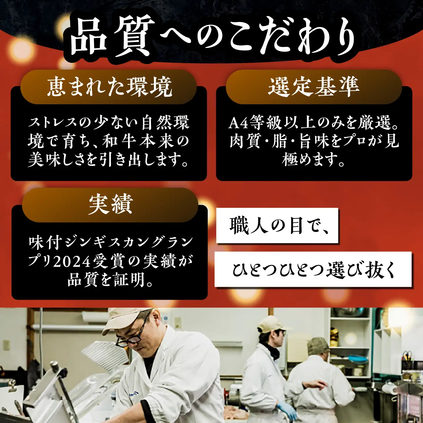 十勝和牛「上田の黒牛」セット 計1.1kg | 株式会社上田精肉店 [BNAM002]
