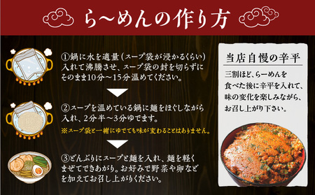 【 冷凍 配送 】黒豚とんこつら～めん（ 生麺 三食 / 黒味噌 チャーシュー入り ） K029-004