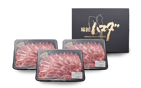 南小国産 阿蘇高原牛 バラ上カルビ 1.2kg 焼肉 BBQ バーベキュー 焼き肉 カルビ 上カルビ バラ肉 贅沢 牛 牛肉 国産牛 熊本県産 国産 贈答用 ギフト ハマダ 熊本 阿蘇 南小国町 送料無料