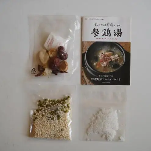 参鶏湯 薬膳 サムゲタン キット 5個 セット 韓国料理 材料 参鶏湯の素 参鶏湯キット 漢方 惣菜 おかず 簡単 愛知 愛知県 日進市