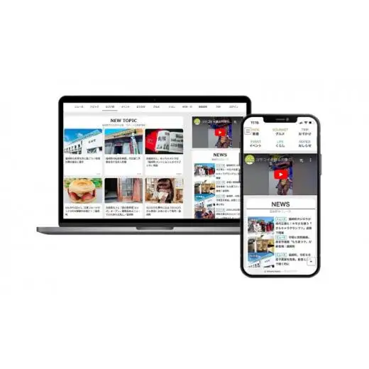 あなたの体験がネットニュースに！ローカルネットメディア『いいものタウン』の福崎町体験記事制作