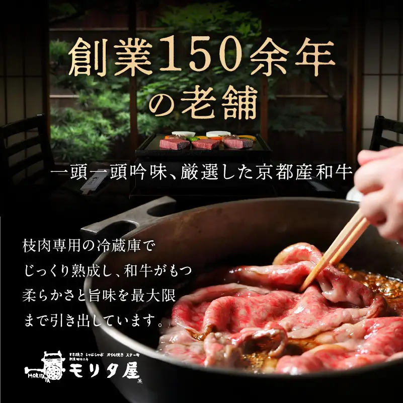 【定期便　毎月×4回】京都産和牛　食べ比べ定期便　4種/寄附額100,000円コース　【京都モリタ屋専用牧場】