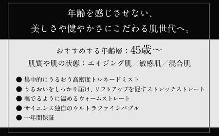 ミラブル艶 (つや) サイエンス製ファインバブルシャワーヘッド | シャワー