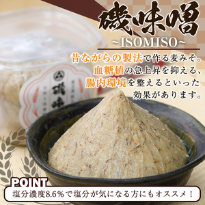 磯味噌～ISOMISO～(800g×4箱・計3.2kg) 味噌 みそ 麦味噌 加工品 調味料 味噌汁【田舎みそ磯畑～ISOMISO～】akn099-03
