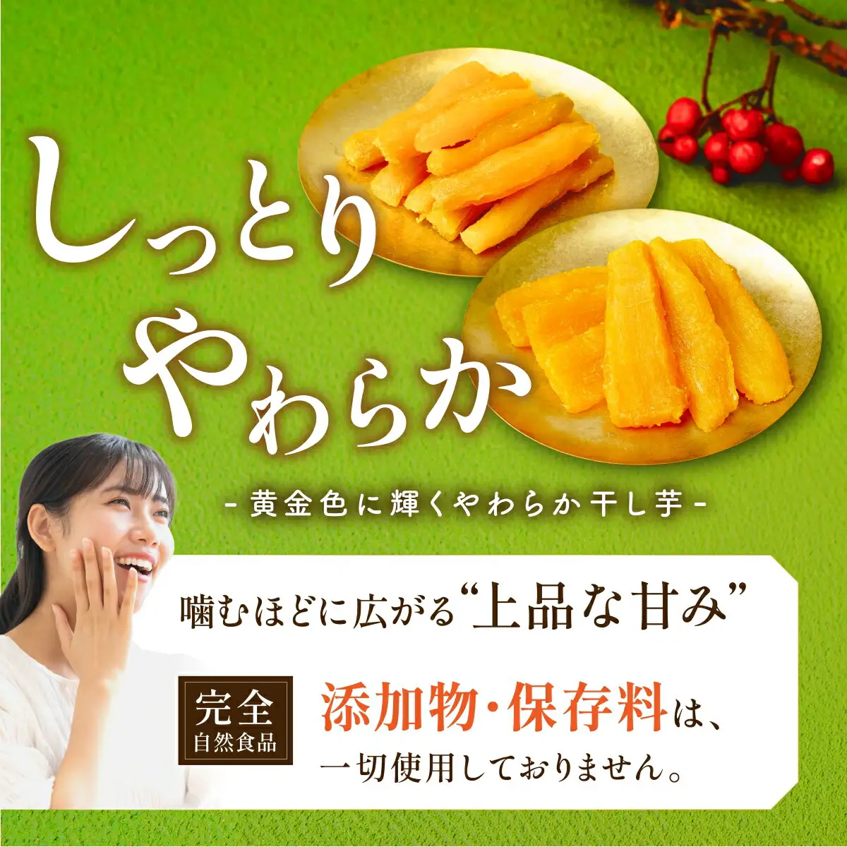 大人気の丸干しと平干しをギフトにしました!上品な甘みの紅はるかの干し芋(丸平200g400g各2袋)_果物・フルーツ 干し芋 ドライフルーツ ほしいも ホシイモ_【1534290】