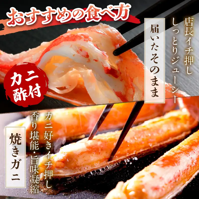 京丹後市 本ズワイガニ かに 2L 茹で 2肩 | かに