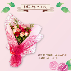 バラ 花束 15本 色 おまかせ ミックス ギフト用 フラワー 花 ブーケ 薔薇 新鮮 ばら 高品質 綺麗 おもてなし ご褒美 花束 フラワーアレンジメント 草花 誕生日 記念日 母の日 父の日 敬老の日 プロポーズ 結婚祝い 結婚式 ギフト プレゼント お祝い 贈り物 贈答 インテリア おしゃれ かわいい 雑貨 飾り 鑑賞 旬 植物 春夏秋冬 季節 自宅用