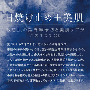 日焼け止め クリーム 25g 3個 藍 aiナチュラル サンスクリーンバーム