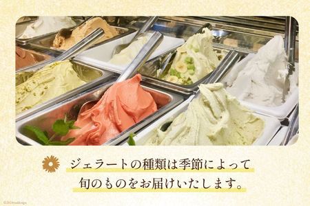 アイス ジェラート 季節のジェラート 120ml ×6個 セット [OttO-OttO 宮崎県 美郷町 31ae0005]